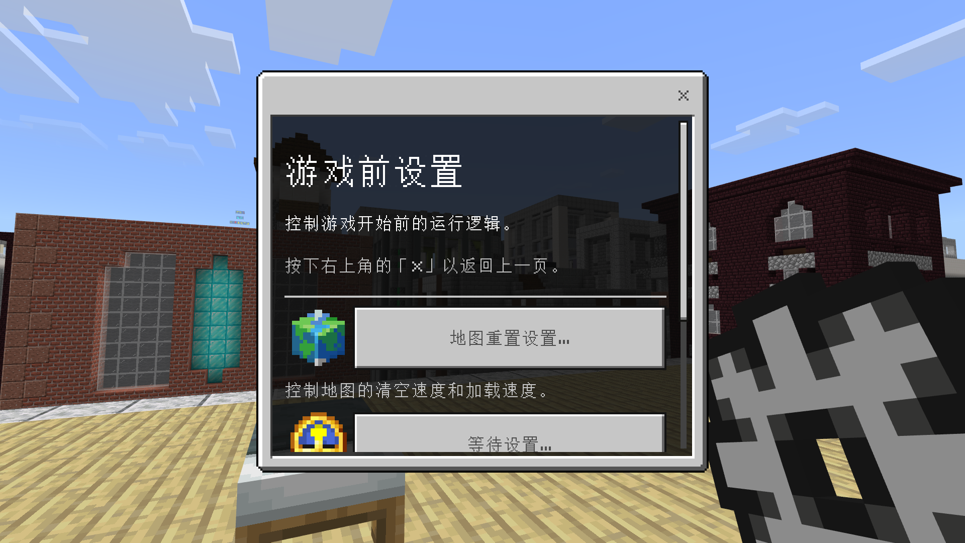 alpha_1.1_02_settings