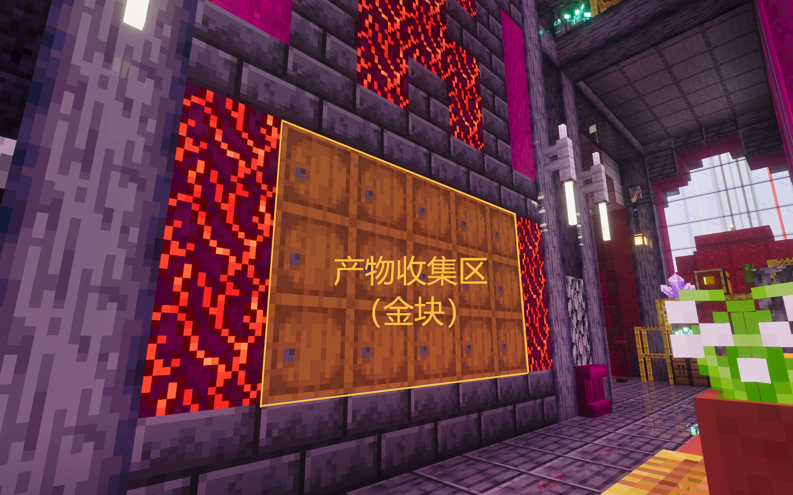 产物收集区