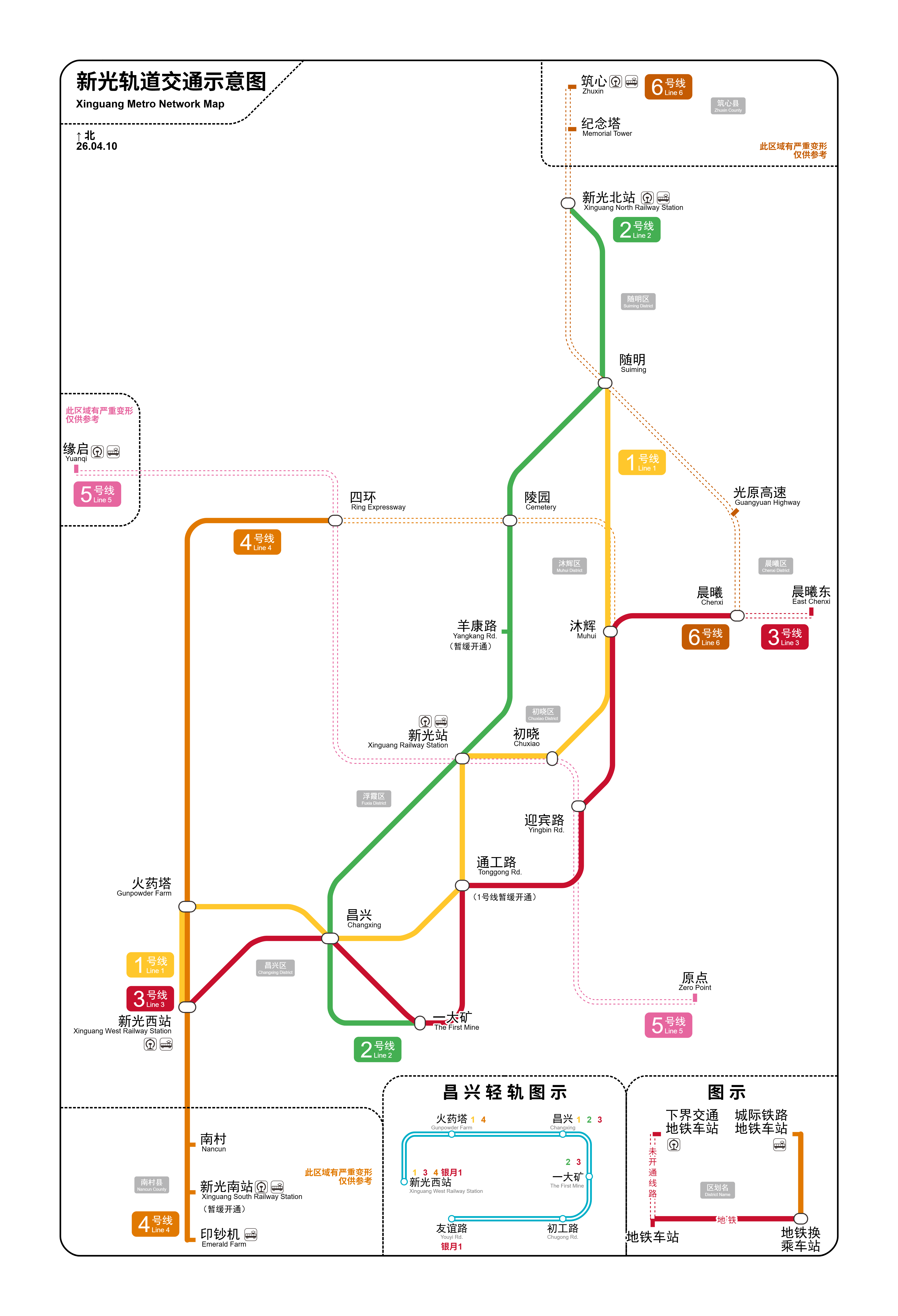 新光地铁规划图 26/02/03