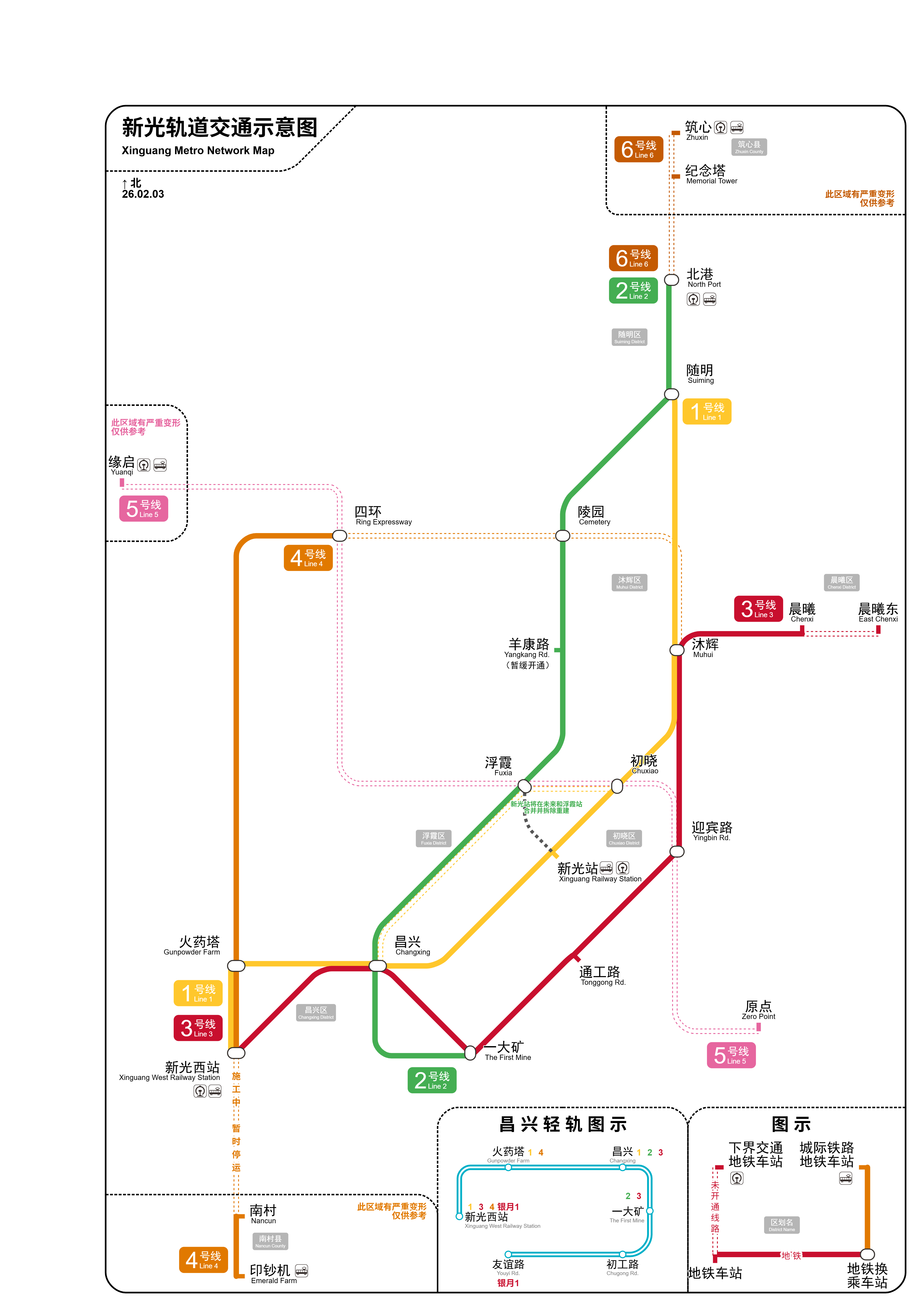 新光地铁规划图 26/02/03
